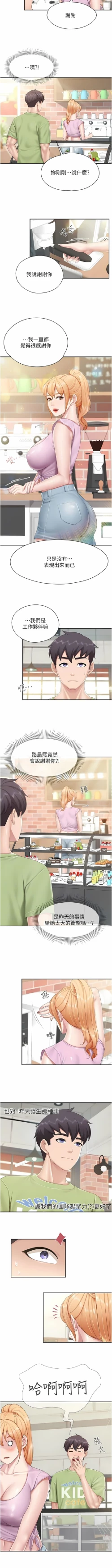 Page 205 of 亲子餐厅的妈妈们 51-97
