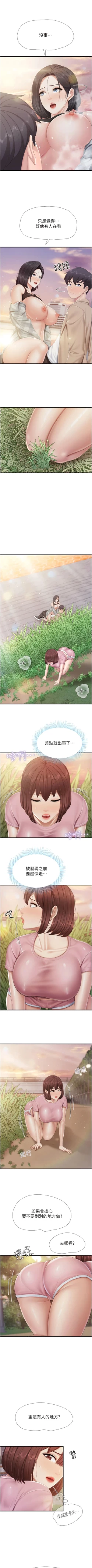 Page 363 of 亲子餐厅的妈妈们 51-97