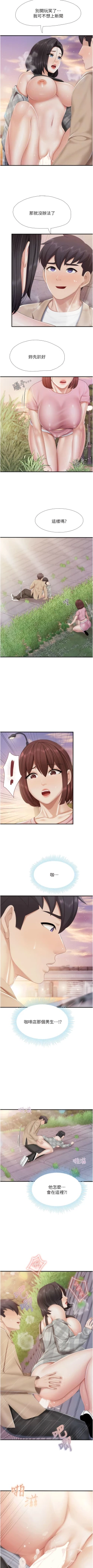 Page 364 of 亲子餐厅的妈妈们 51-97