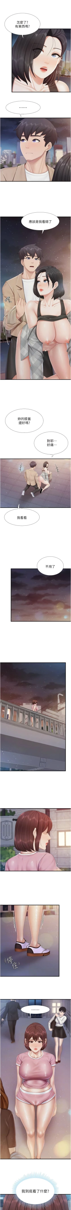 Page 370 of 亲子餐厅的妈妈们 51-97