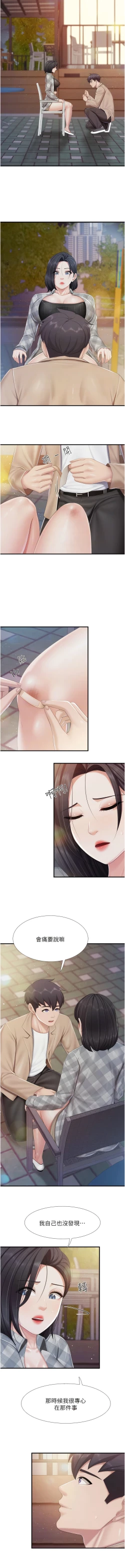 Page 373 of 亲子餐厅的妈妈们 51-97