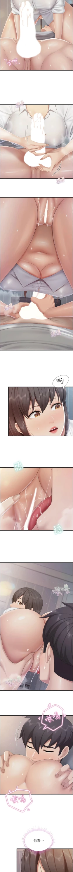 Page 394 of 亲子餐厅的妈妈们 51-97