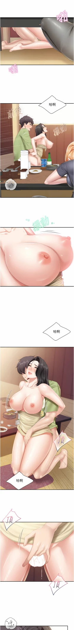 Page 57 of 亲子餐厅的妈妈们 51-97