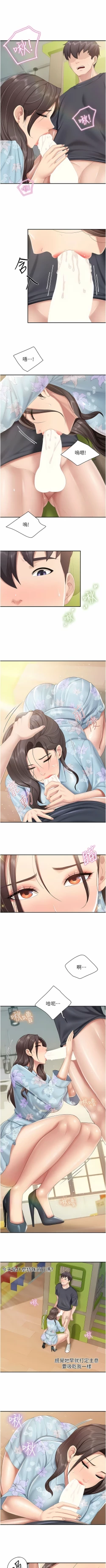 Page 88 of 亲子餐厅的妈妈们 51-97