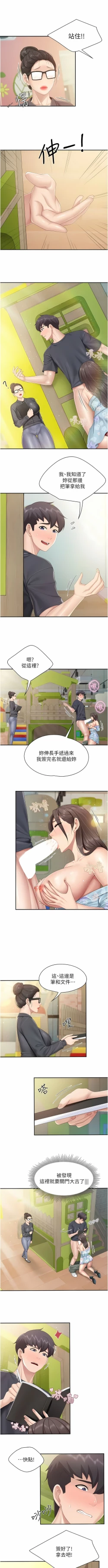 Page 95 of 亲子餐厅的妈妈们 51-97