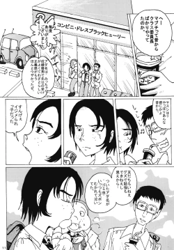 Page 10 of "Mune Ippai no Dizzy" Ch. 4