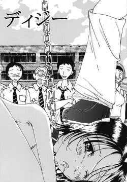 Page 3 of "Mune Ippai no Dizzy" Ch. 4