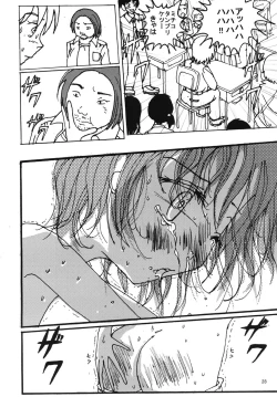 Page 27 of Mune Ippai no Dizzy 5