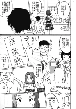 Page 32 of Mune Ippai no Dizzy 5