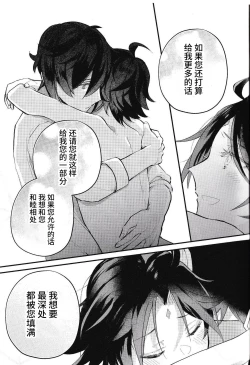 Page 21 of Setsugetsuka Tomo ni