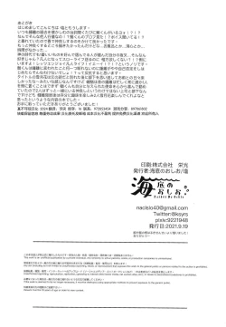 Page 26 of Setsugetsuka Tomo ni