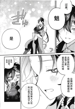 Page 6 of Setsugetsuka Tomo ni