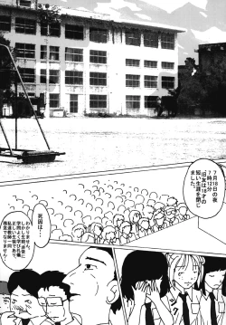 Page 16 of "Mune Ippai no Dizzy" Ch. 7