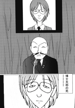 Page 17 of "Mune Ippai no Dizzy" Ch. 7