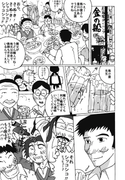 Page 2 of "Mune Ippai no Dizzy" Ch. 7