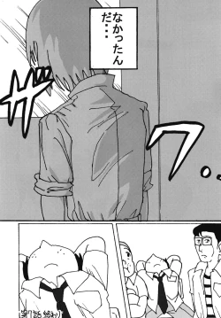 Page 53 of "Mune Ippai no Dizzy" Ch. 7