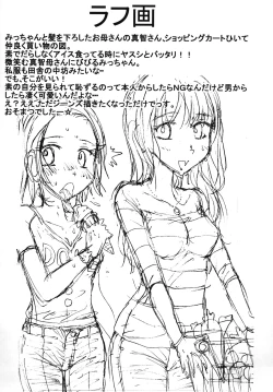 Page 54 of "Mune Ippai no Dizzy" Ch. 7