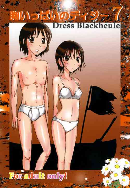 Download "Mune Ippai no Dizzy" Ch. 7