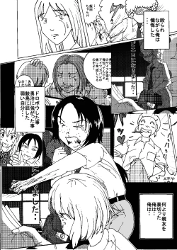 Page 12 of Mune Ippai no Dizzy 8