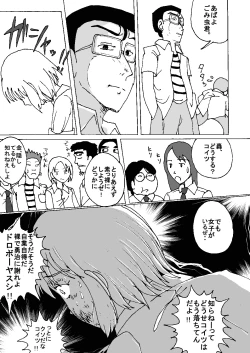 Page 15 of Mune Ippai no Dizzy 8