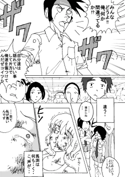 Page 33 of Mune Ippai no Dizzy 8