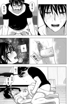 Page 25 of Imouto no Oppai ga Marudashi datta Hanashi Soushuuhen 2 |關於妹妹胸部整顆露出來的那件事 總集篇2