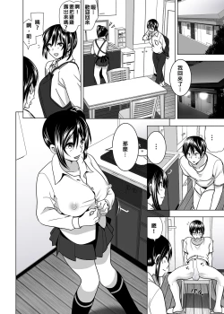 Page 44 of Imouto no Oppai ga Marudashi datta Hanashi Soushuuhen 2 |關於妹妹胸部整顆露出來的那件事 總集篇2