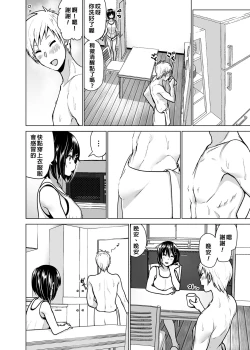 Page 61 of Imouto no Oppai ga Marudashi datta Hanashi Soushuuhen 2 |關於妹妹胸部整顆露出來的那件事 總集篇2