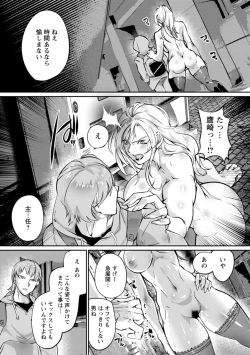 Page 123 of Ringside yatsu