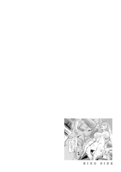 Page 140 of Ringside yatsu