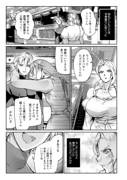 Page 165 of Ringside yatsu