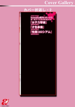 Page 193 of Ringside yatsu