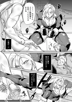 Page 35 of Ringside yatsu