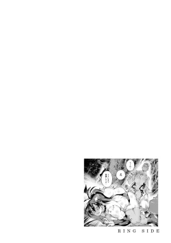 Page 74 of Ringside yatsu