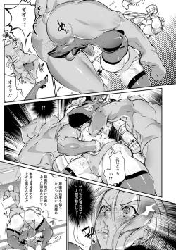 Page 79 of Ringside yatsu