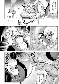 Page 80 of Ringside yatsu