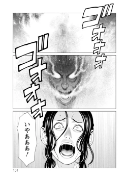 Page 101 of Rengoku no Sono - The Garden of Purgatory 2