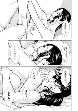 Page 167 of Rengoku no Sono - The Garden of Purgatory 2