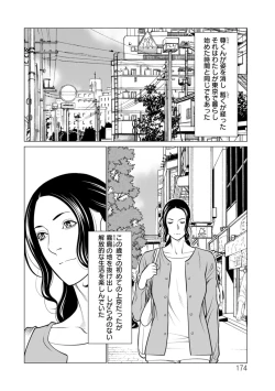 Page 174 of Rengoku no Sono - The Garden of Purgatory 2