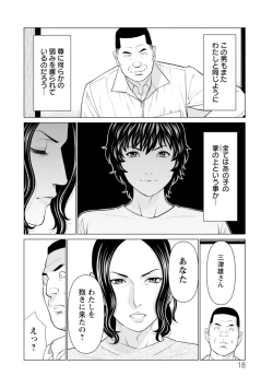 Page 18 of Rengoku no Sono - The Garden of Purgatory 2