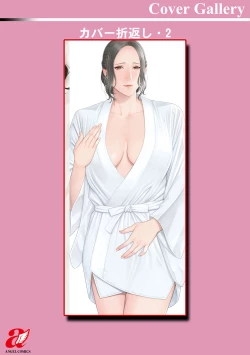 Page 197 of Rengoku no Sono - The Garden of Purgatory 2