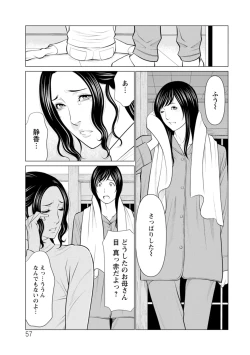 Page 57 of Rengoku no Sono - The Garden of Purgatory 2