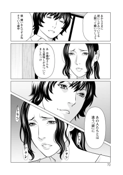 Page 70 of Rengoku no Sono - The Garden of Purgatory 2