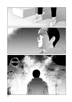 Page 97 of Rengoku no Sono - The Garden of Purgatory 2