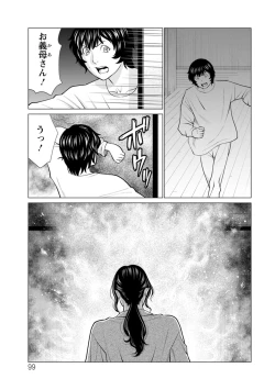 Page 99 of Rengoku no Sono - The Garden of Purgatory 2