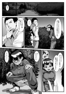 Page 103 of Hajimete bakari o