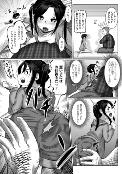 Page 167 of Hajimete bakari o