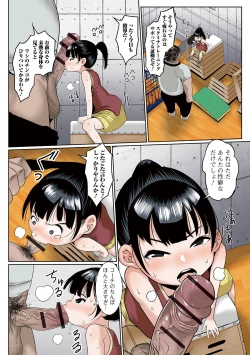 Page 4 of Hajimete bakari o