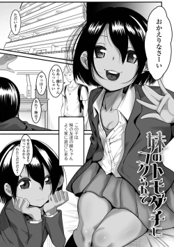 Page 53 of Hajimete bakari o