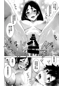 Page 23 of Oppai Life Raikou Mama no Kozukuri Onsen - Sex forever